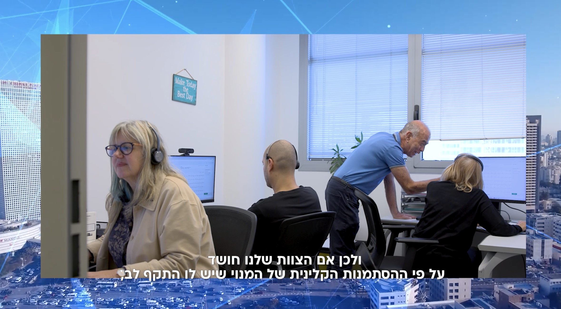 7 | מה עושים כשנקפת סכנת חיים למטופל?