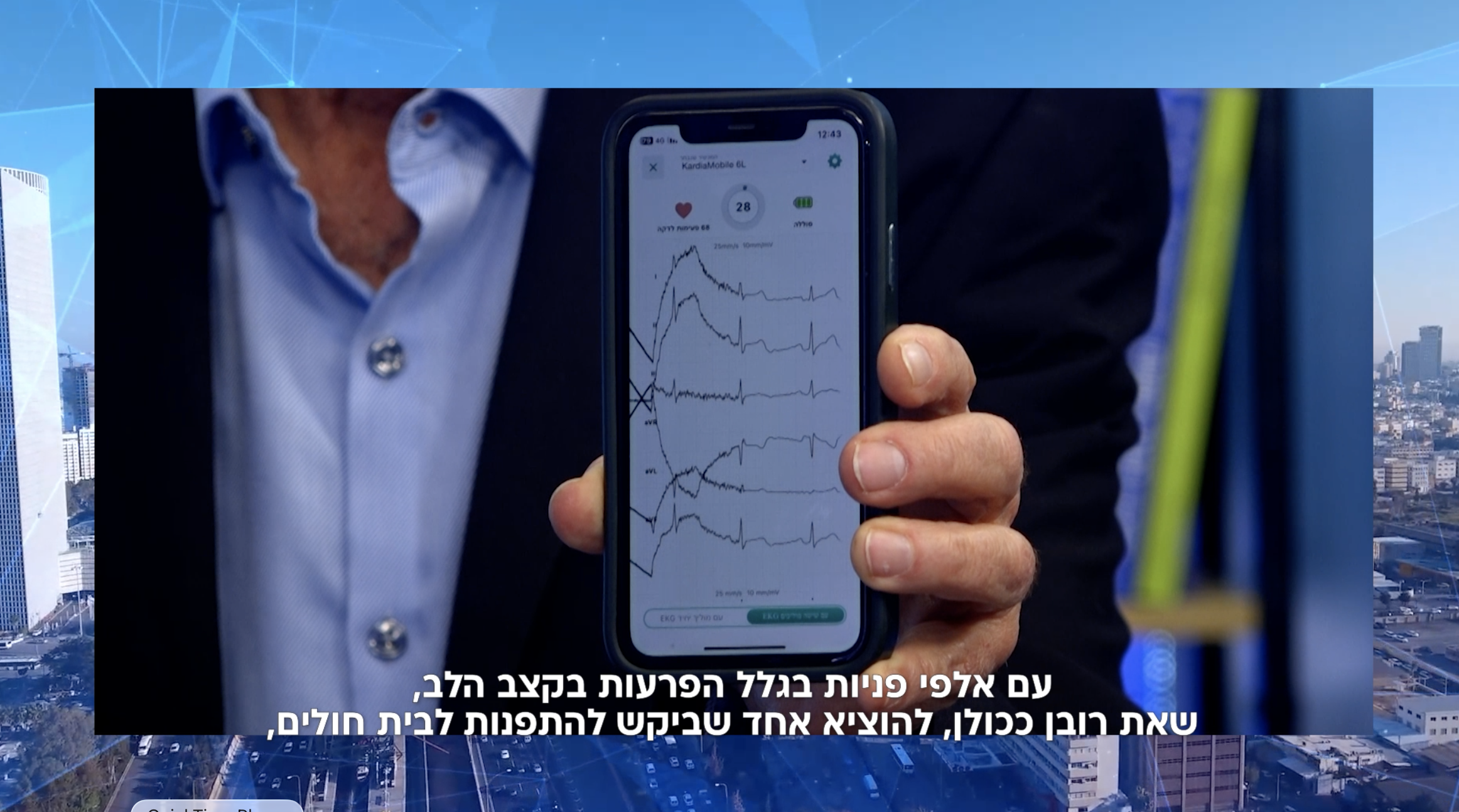 8 | בכמה אנשים טיפלתם עד היום?